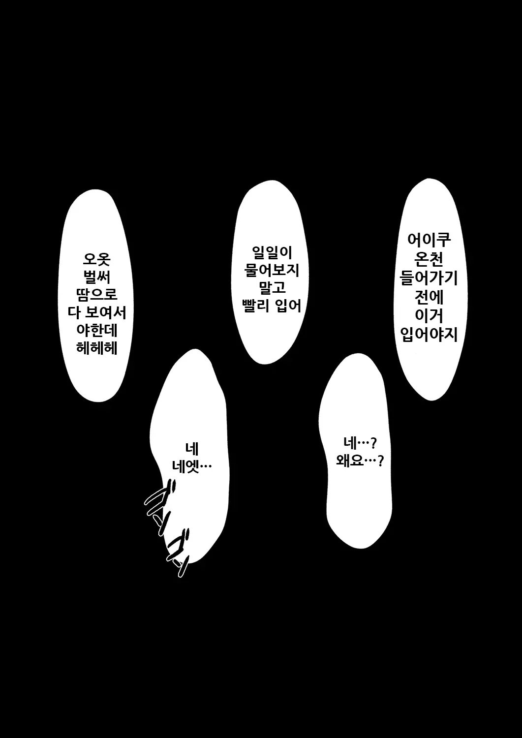 Onsen Netorase Seisettai ~Motouke Shachou Ni Tsuma O Sashidasu Shitauke No Hiai~